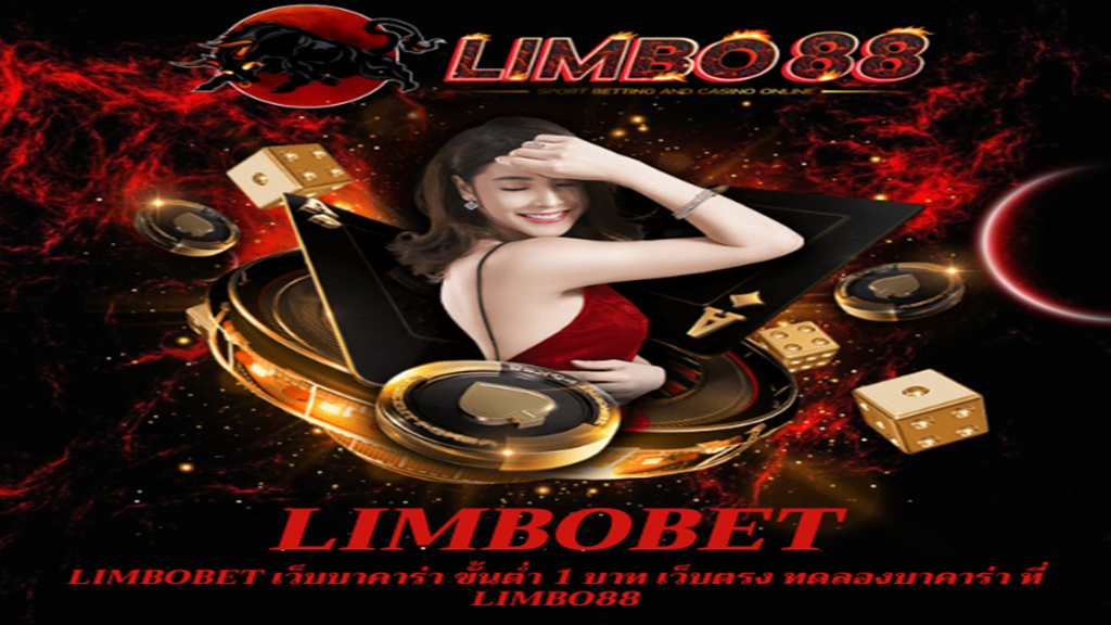 Limbo88