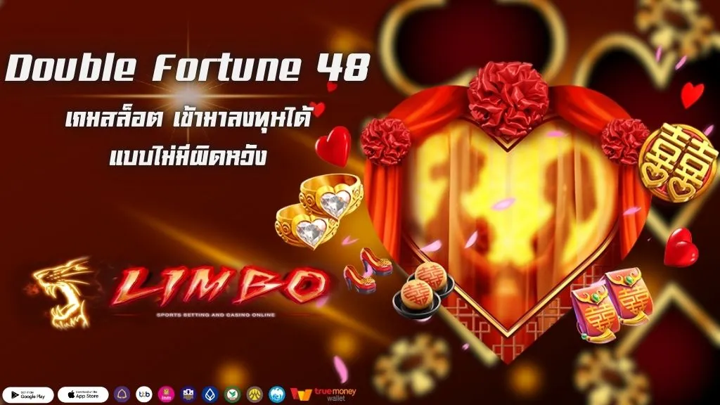 Double Fortune 48
