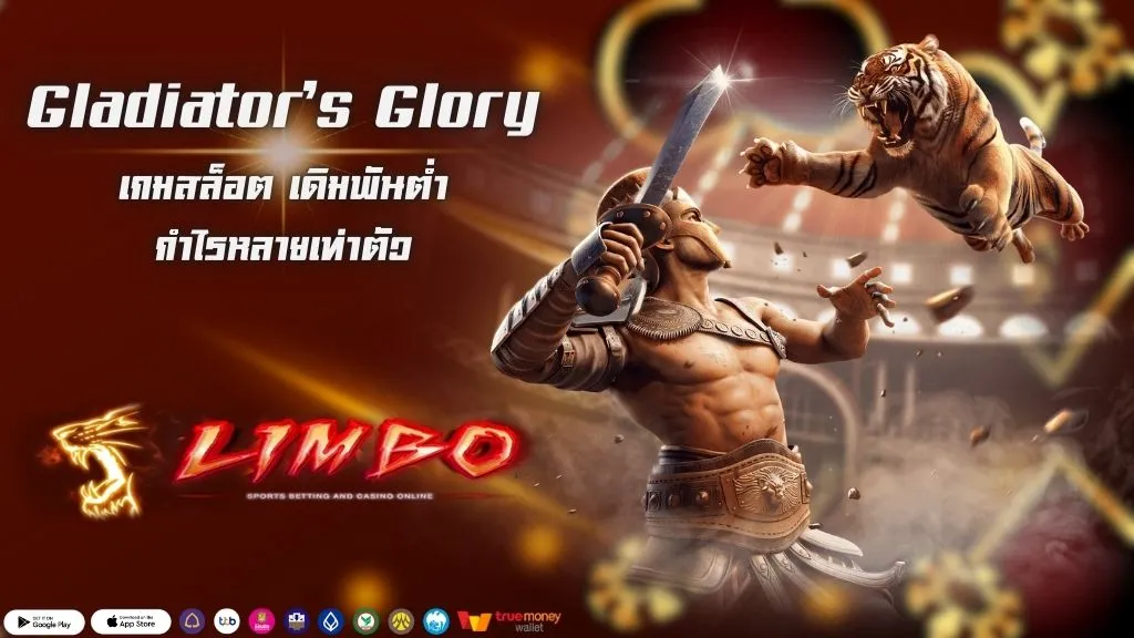 Gladiator’s Glory